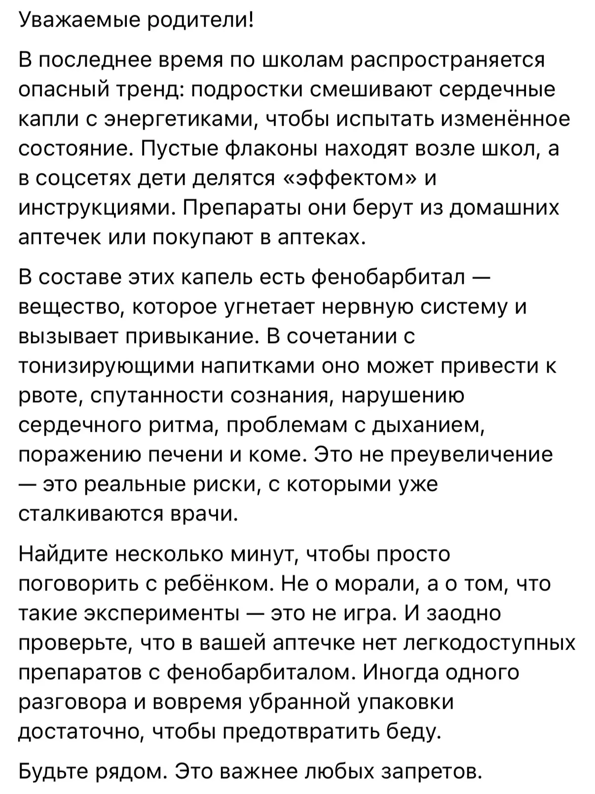 😳 Подростки подсели на опасный тренд с сердечными каплями и энергетиками, который може...