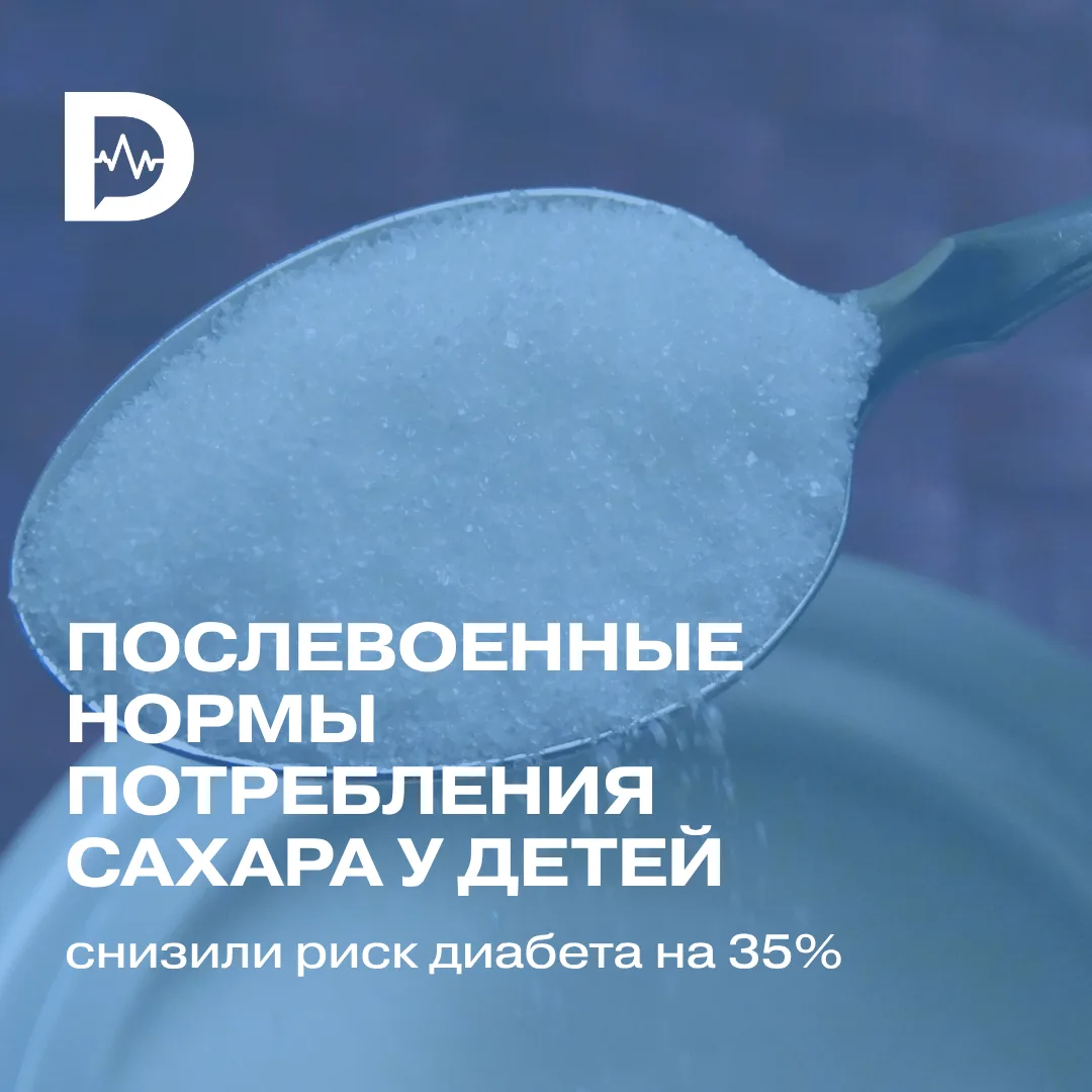 Когда сахар продавали по карточкам, дети росли здоровее?