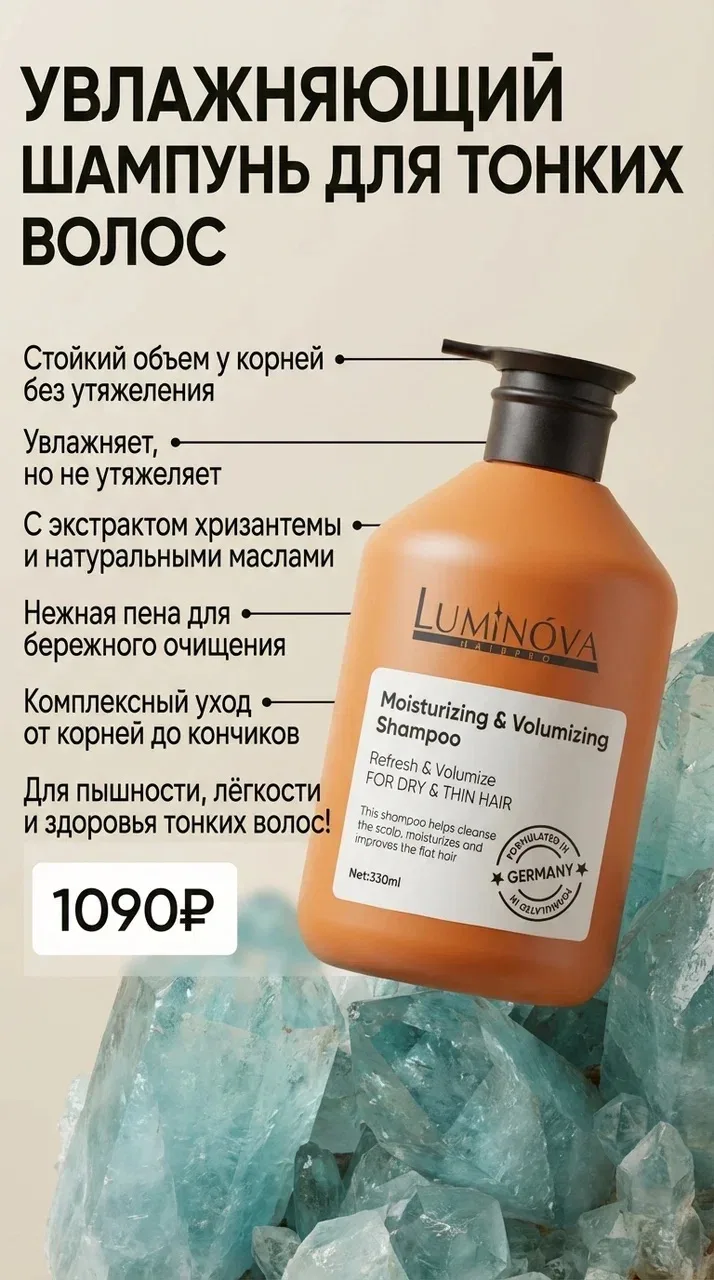 LUMINOVA