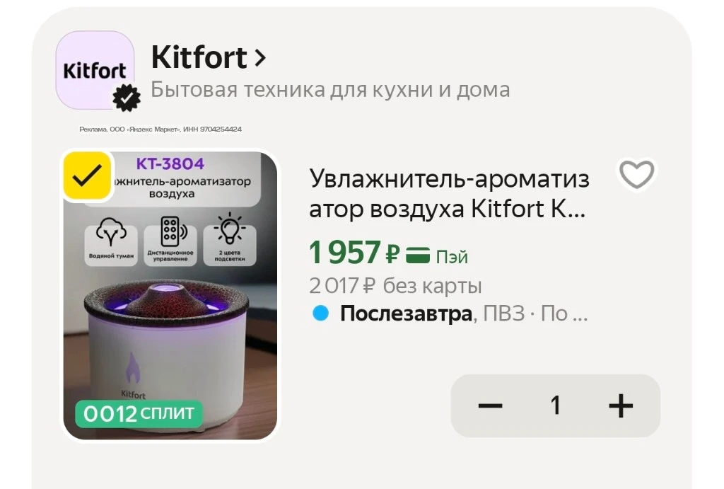 -25% по промокоду