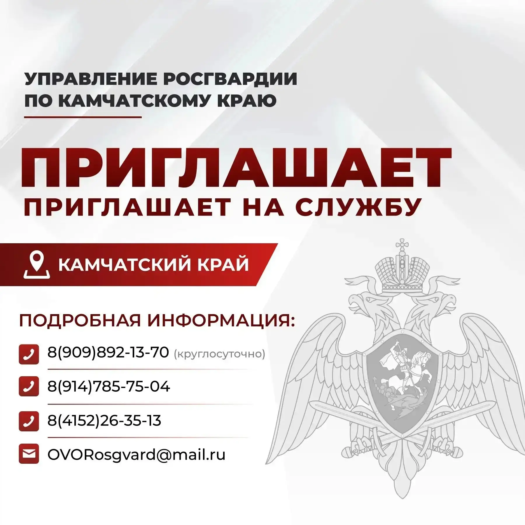 Служба во вневедомственной охране — вклад в безопасность на территории края