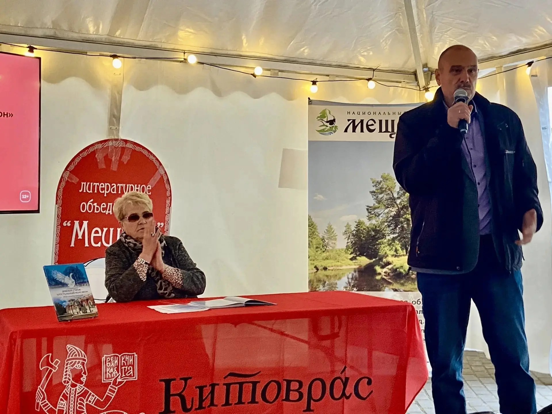 Наш округ на фестивале «Китоврас» во Владимире
