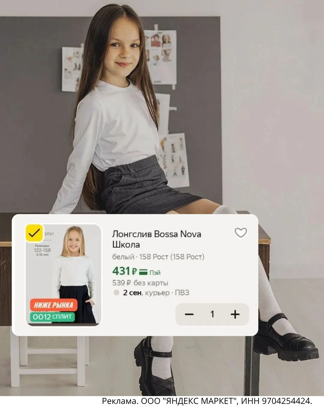 Лонгслив школьный для девочки от Bossa Nova - 431₽🔥