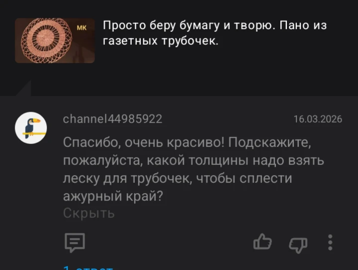 Отвечаю:   если нужно использовать леску , то ее диаметр должен быть меньше, чем диамет...