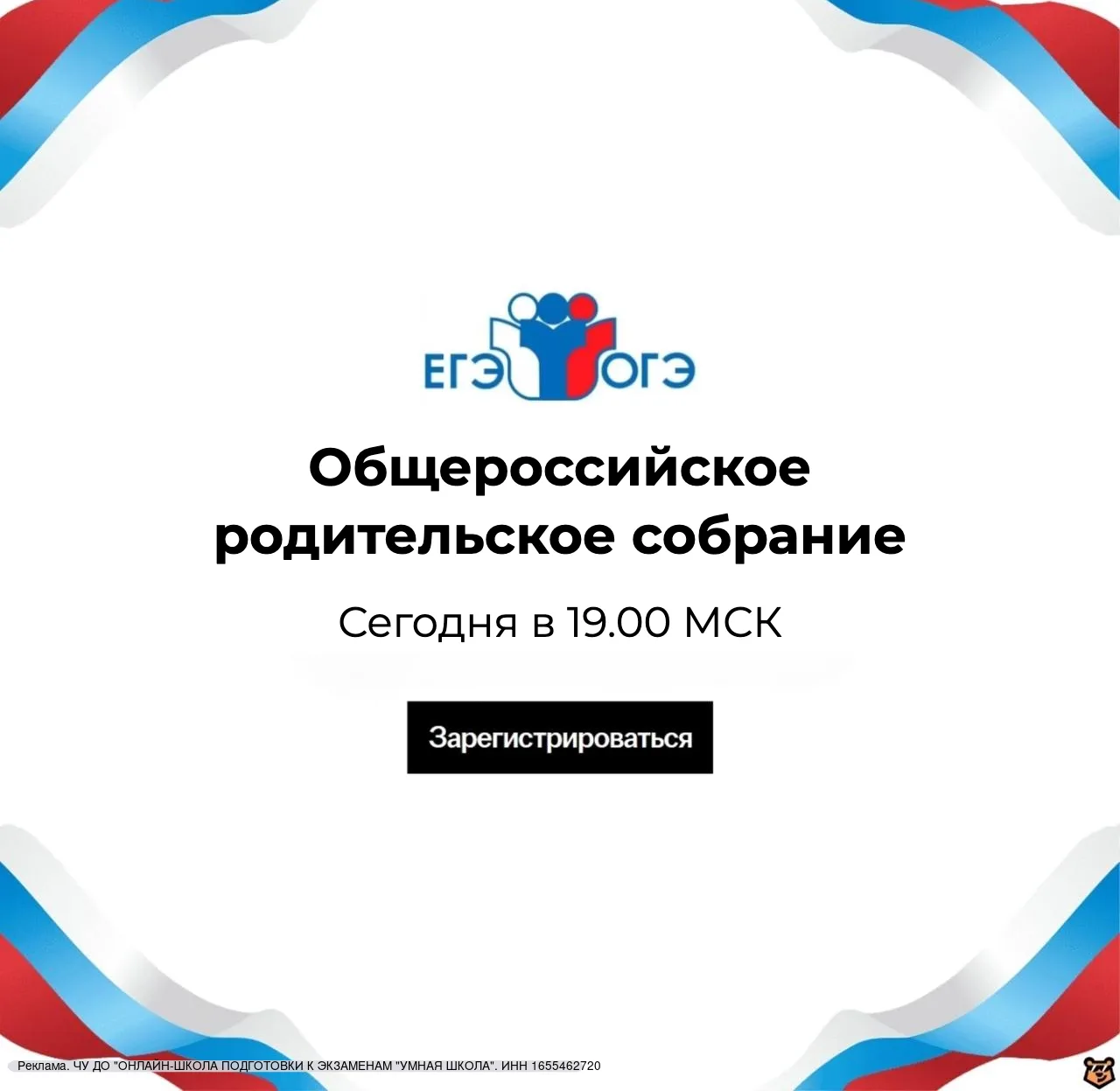 Уважаемые родители старшеклассников!