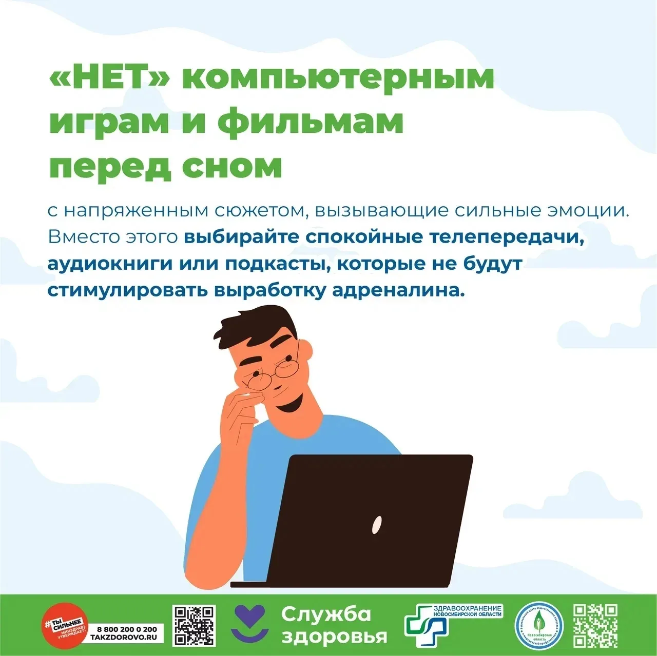 ✨15-21 июня - неделя профилактики зависимости от гаджетов.