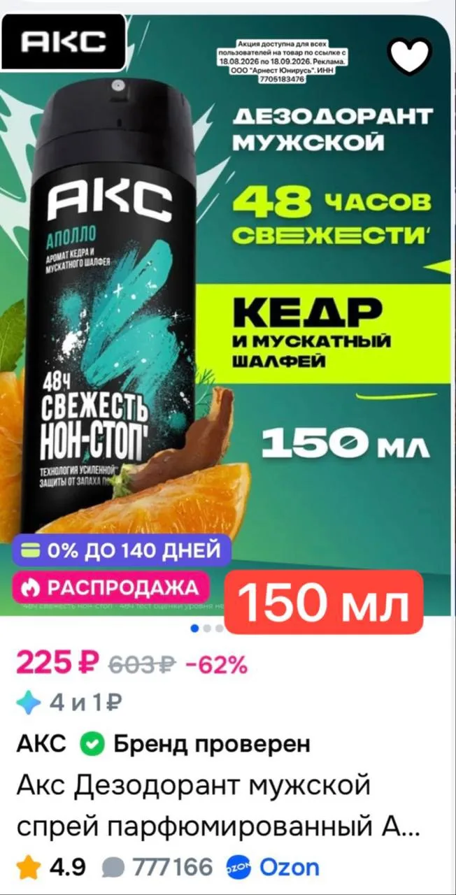 Изображение 1 к публикации «МАРИНА_СКИДКИ»