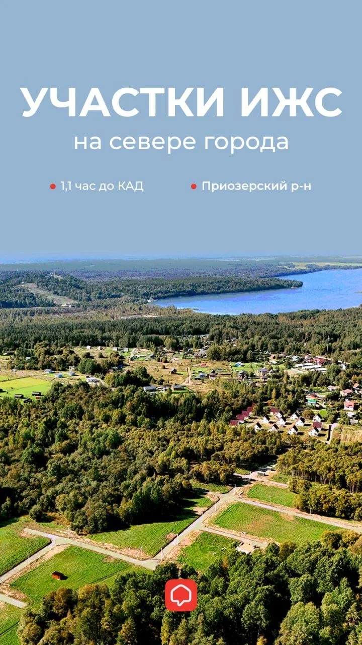 🗺 Кейсы. Участки   139 земельных участков для индивидуального жилищного строительства (ИЖС), располо