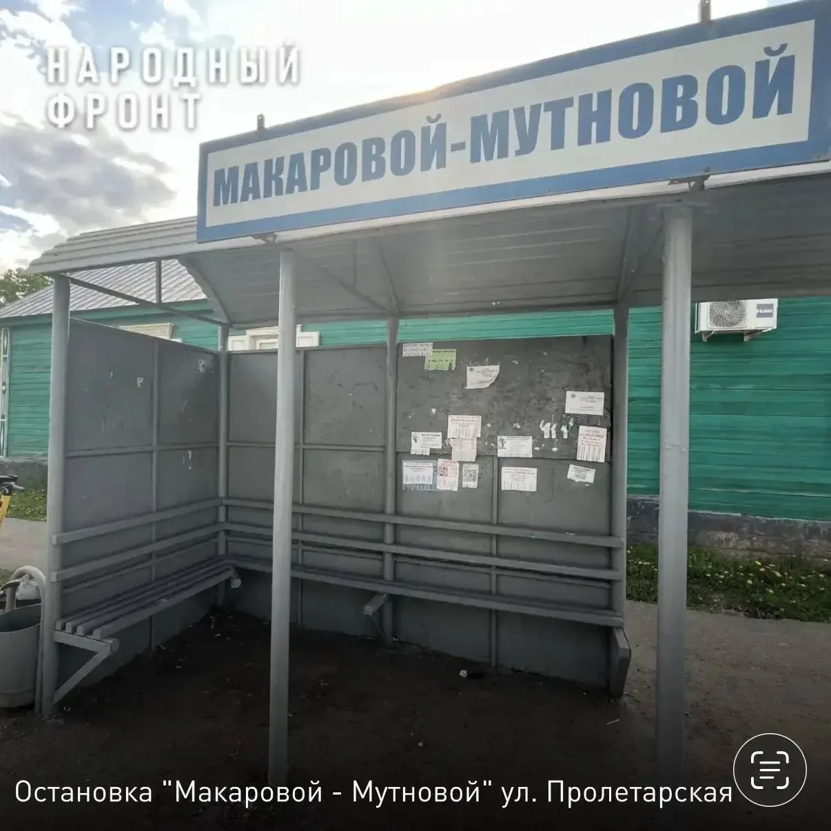 В Оренбурге красят остановки вместо ремонта  По итогам рейдов «Народного фронта» общественники выяви