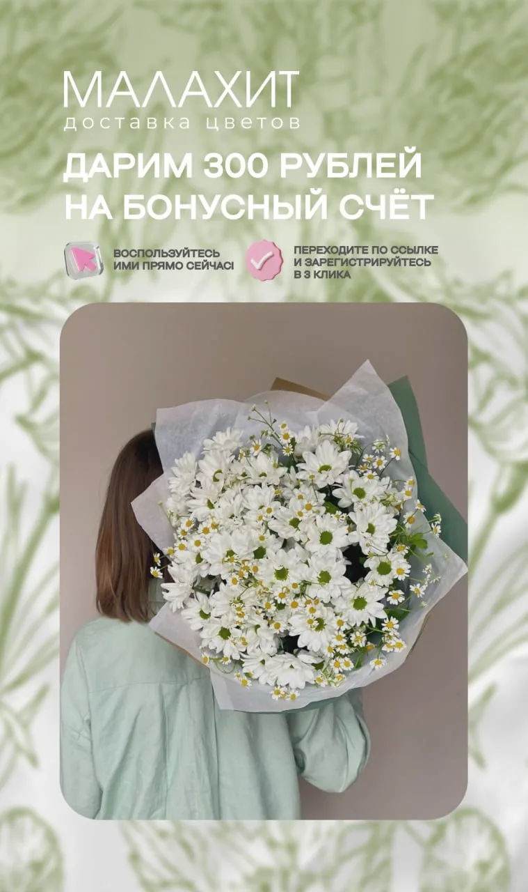 ☘️Бонусная система лояльности в «Малахит»!☘️