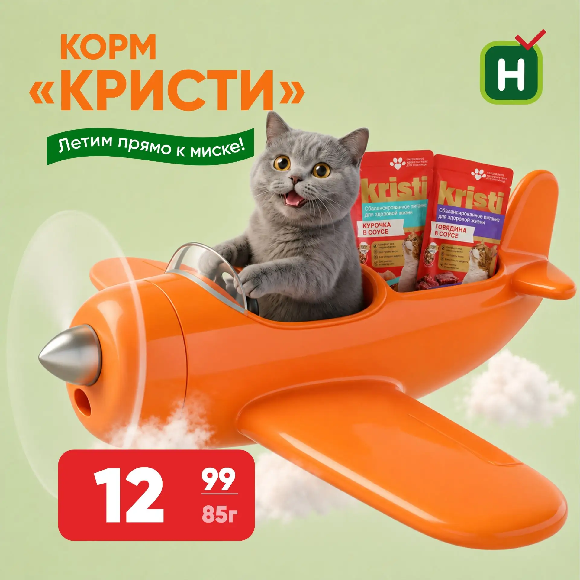 В магазинах «Находка» вы найдёте корм для кошек по выгодной цене, чтобы любимый питомец был сыт, дов