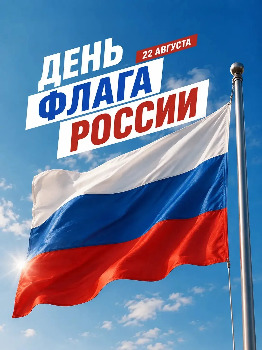 Уважаемые жители города Саратова!