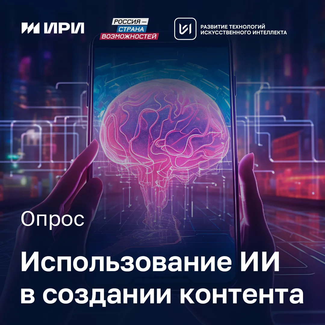 Используете ИИ в своих проектах? Пройдите опрос! 😎