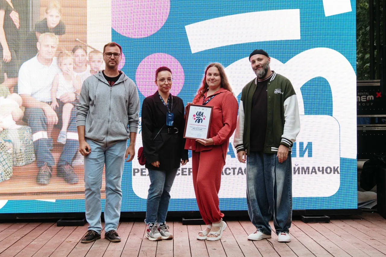 Анастасия Приймачок стала обладательницей специального приза Международного молодежного кинофестивал