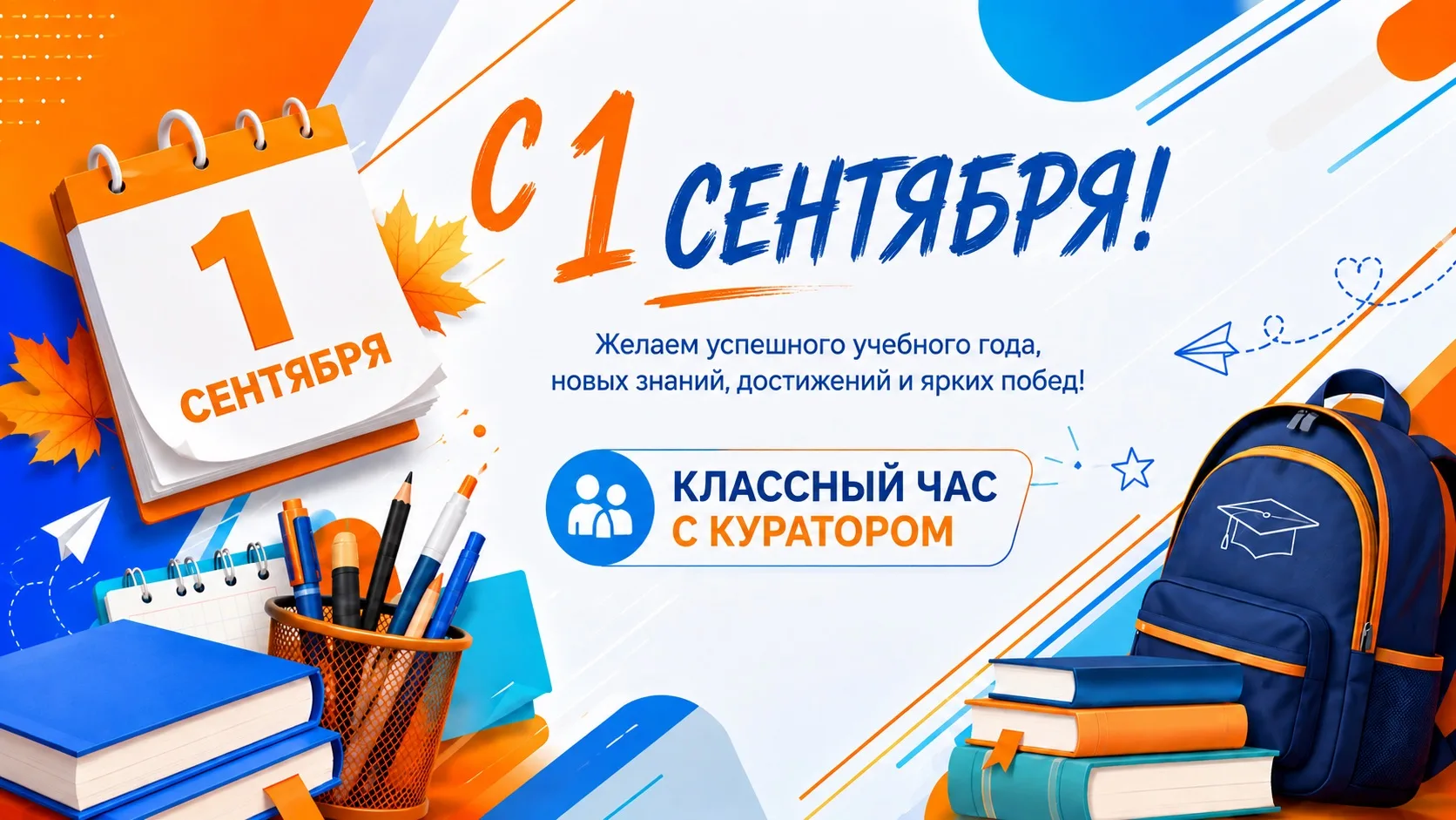 🎓 ТКТТС ПЕРВОКУРСНИКАМ