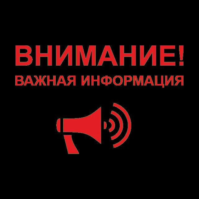 🚨 Аварийное отключение электроэнергии!