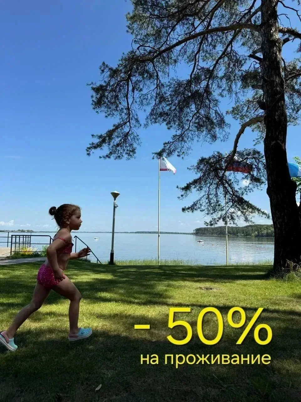 🔥ГОРЯЩЕЕ ПРЕДЛОЖЕНИЕ🔥

✨️ 3 И 4 АВГУСТА -50% НА ПРОЖИВАНИЕ В КОТТЕДЖАХ 4 И 6 🏡

БРОНИРУЙТЕ прямо 