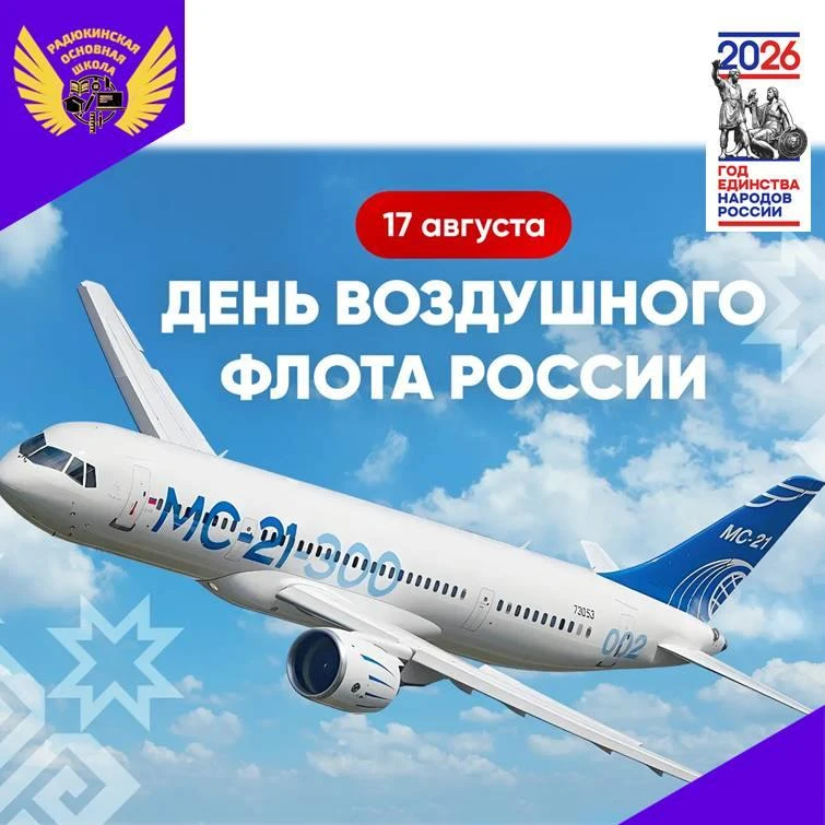👀17 августа в России отмечается День Воздушного флота — профессиональный праздник рабо...