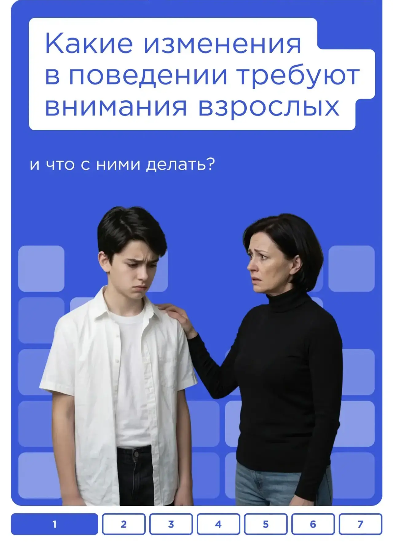 Важно вовремя замечать изменения в поведении подростков.