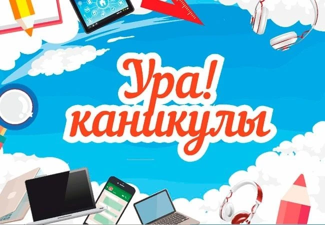 АКТИВНЫЕ КАНИКУЛЫ 🤸🌴☀️