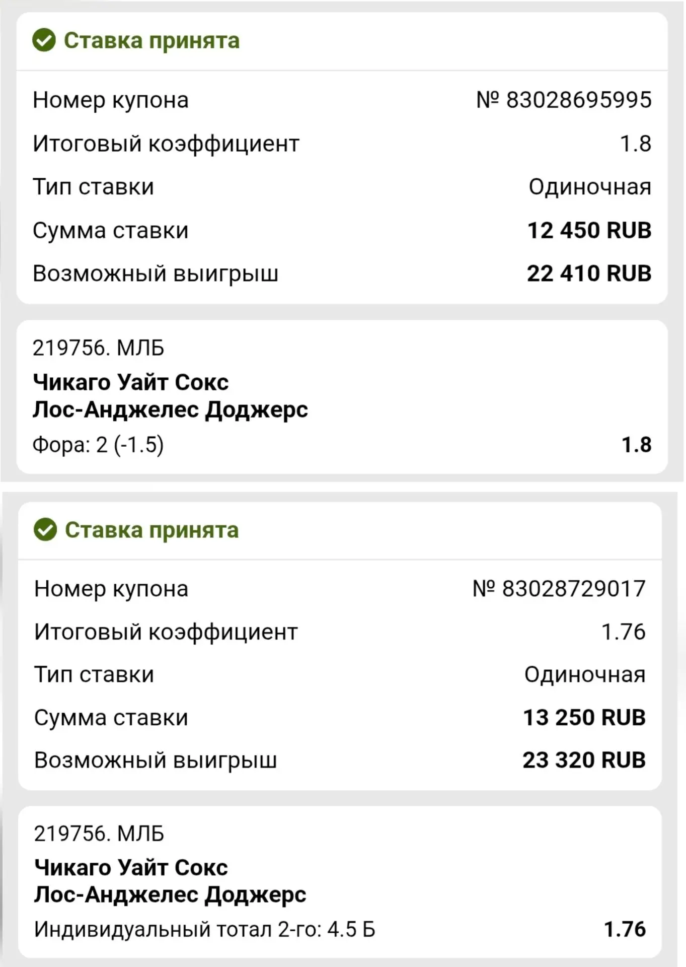 Бейсбол ⚾

США 🇺🇸  МЛБ 🏆

Начало в 23:10 ⌚️

Уайт Сокс - Доджерс
Йошинори Ямамото (6-4, 2.68 ERA,