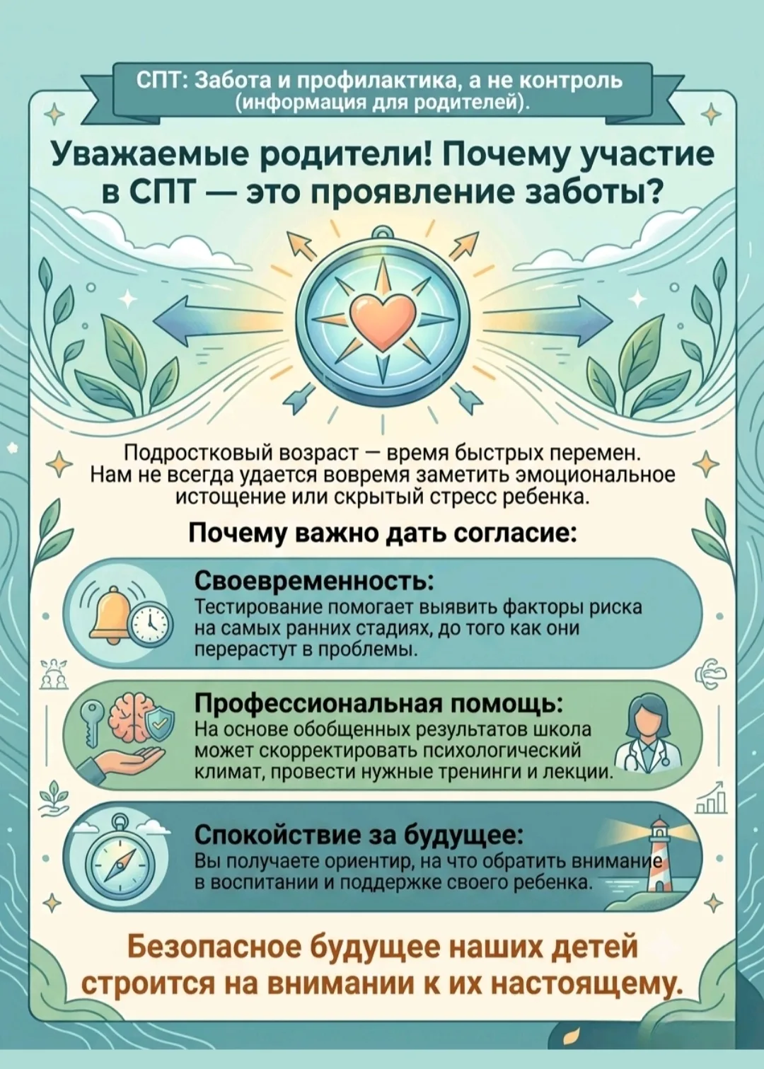 СОЦИАЛЬНО-ПСИХОЛОГИЧЕСКОЕ ТЕСТИРОВАНИЕ
