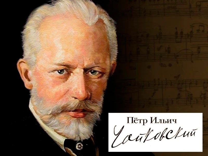 🎶 Сегодня день рождения Петра Ильича Чайковского — 7 мая 1840 года! 🎶    Мы знаем Чайковского как ге