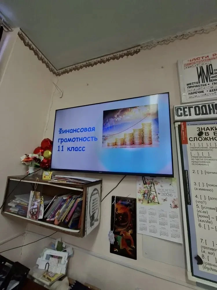 🎯 Классные часы в  8-11 классах по финансовой грамотности: «Что такое бюджет?»
