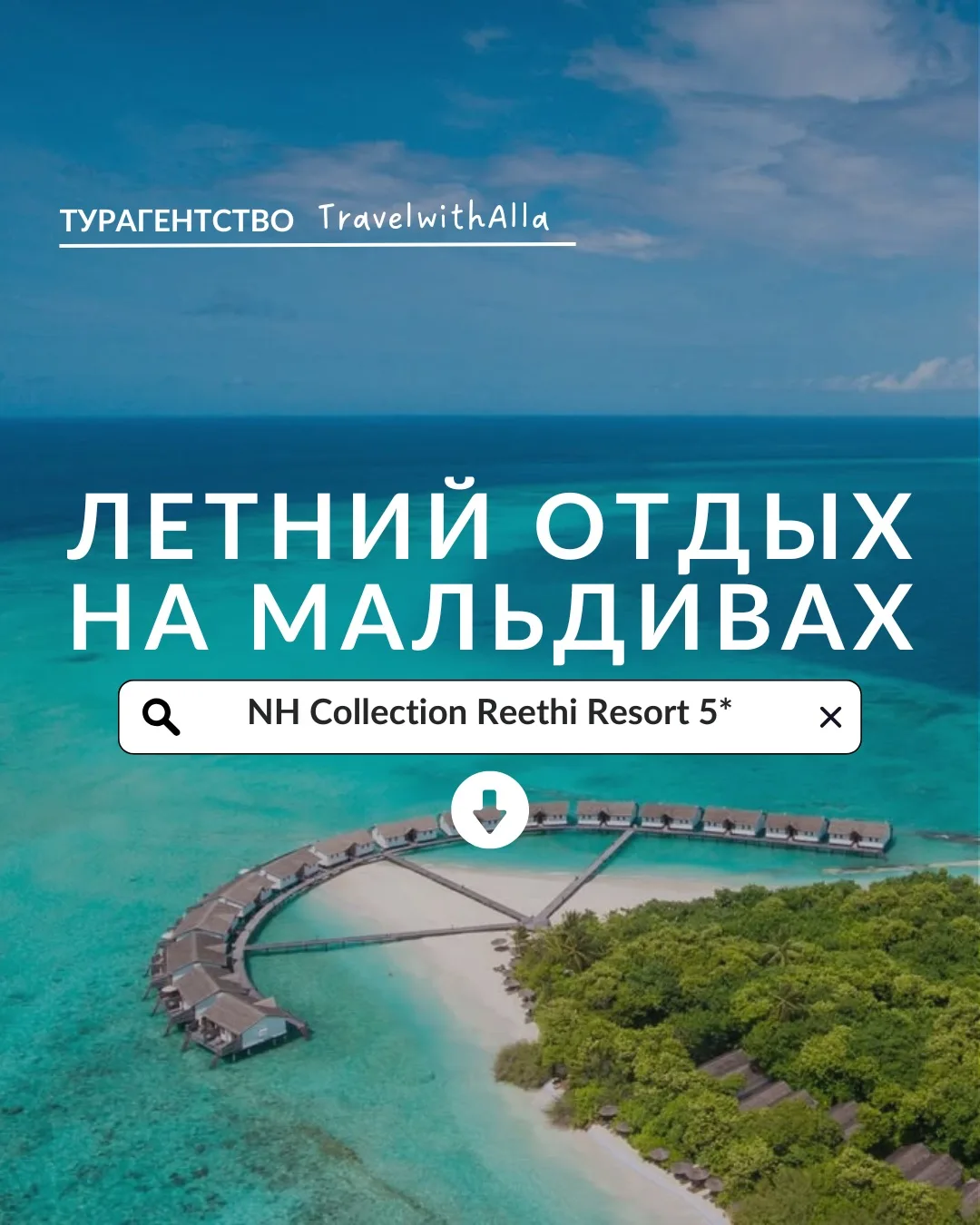 Сколько стоит отдохнуть на Мальдивах?