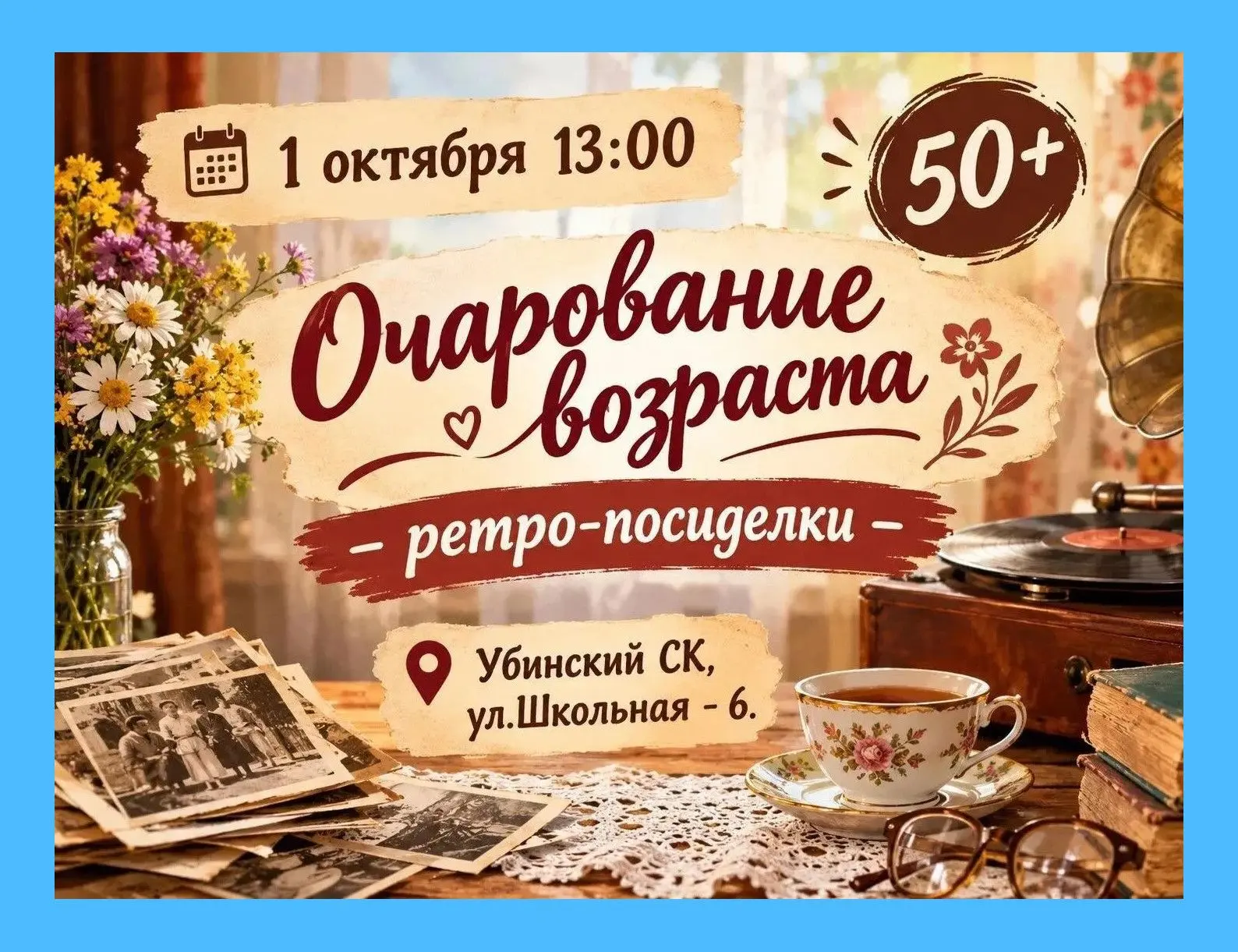 🎉Уважаемые жители, в сельских клубах и домах культуры нашего округа пройдут мероприяти...