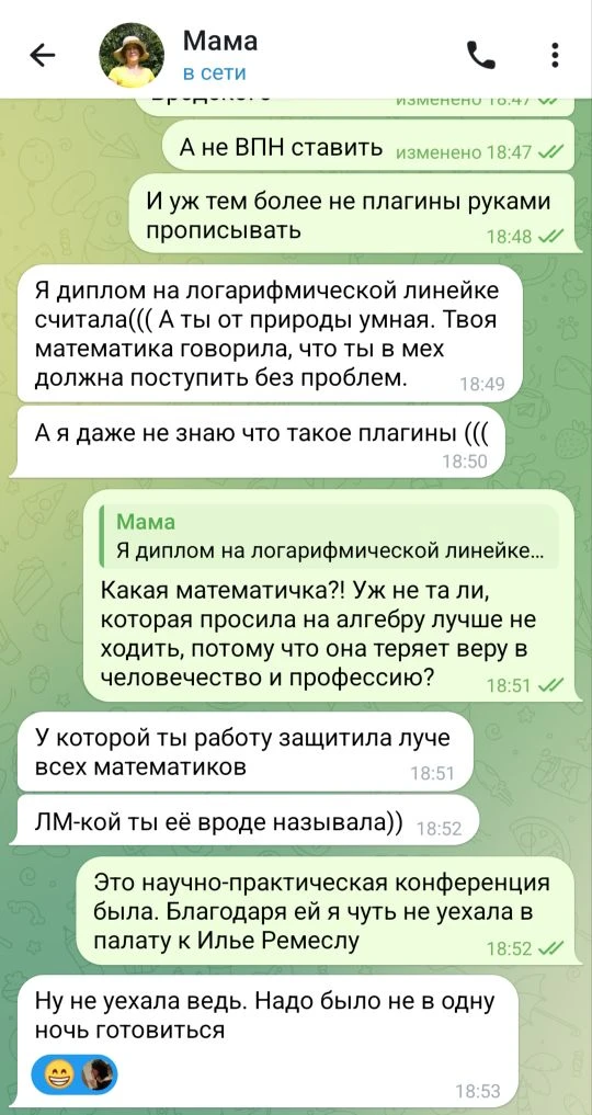Ставила маме удаленно ВПН, орала, рассказала заодно, как русифицировала приложение к роботу-пылесосу