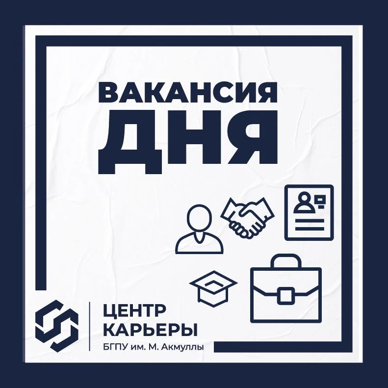 В МАОУ Школа №38 имени Г. В. Королевой требуются: