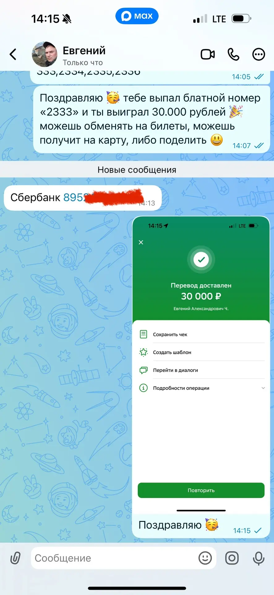 Победитель забрал деньги 💰