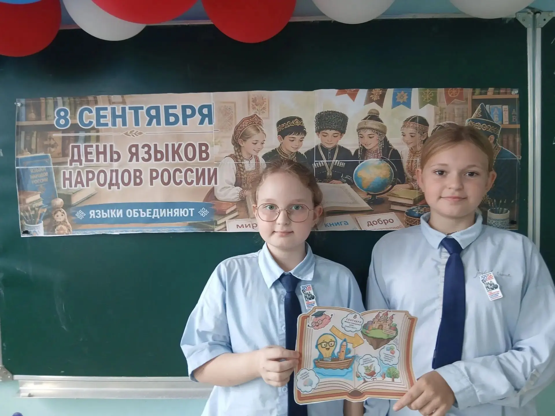 8 сентября — Международный день грамотности!