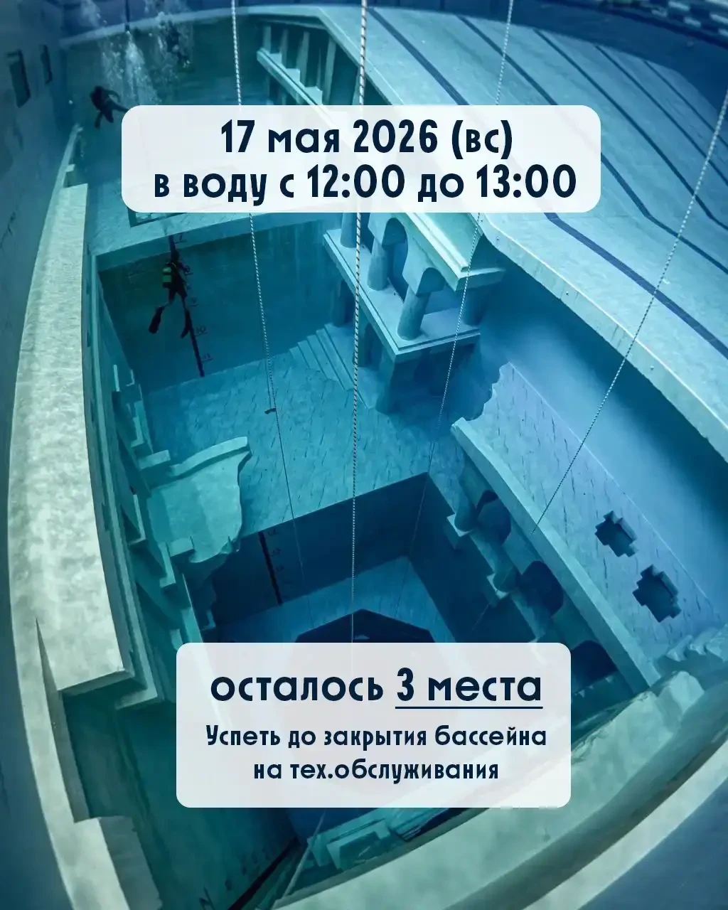 14.06.2026 и до 1.09.2026 А30 будет закрыт на тех.обслуживание