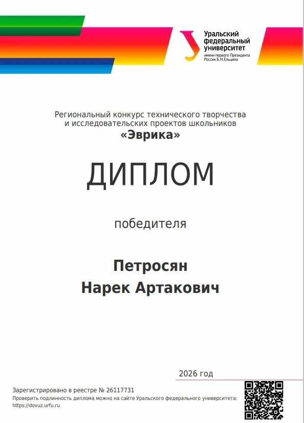 Учебный год закончился, но хорошие новости продолжаются! 🎓

Ученик 10 класса Нарек Петросян стал по