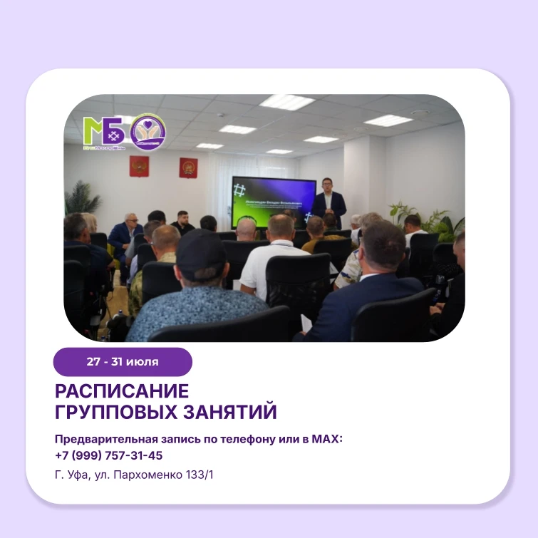 Актуальное расписание ✨

📌 Предварительная запись по телефону или в Max
☎+7 (999) 757-31-45

Позвон