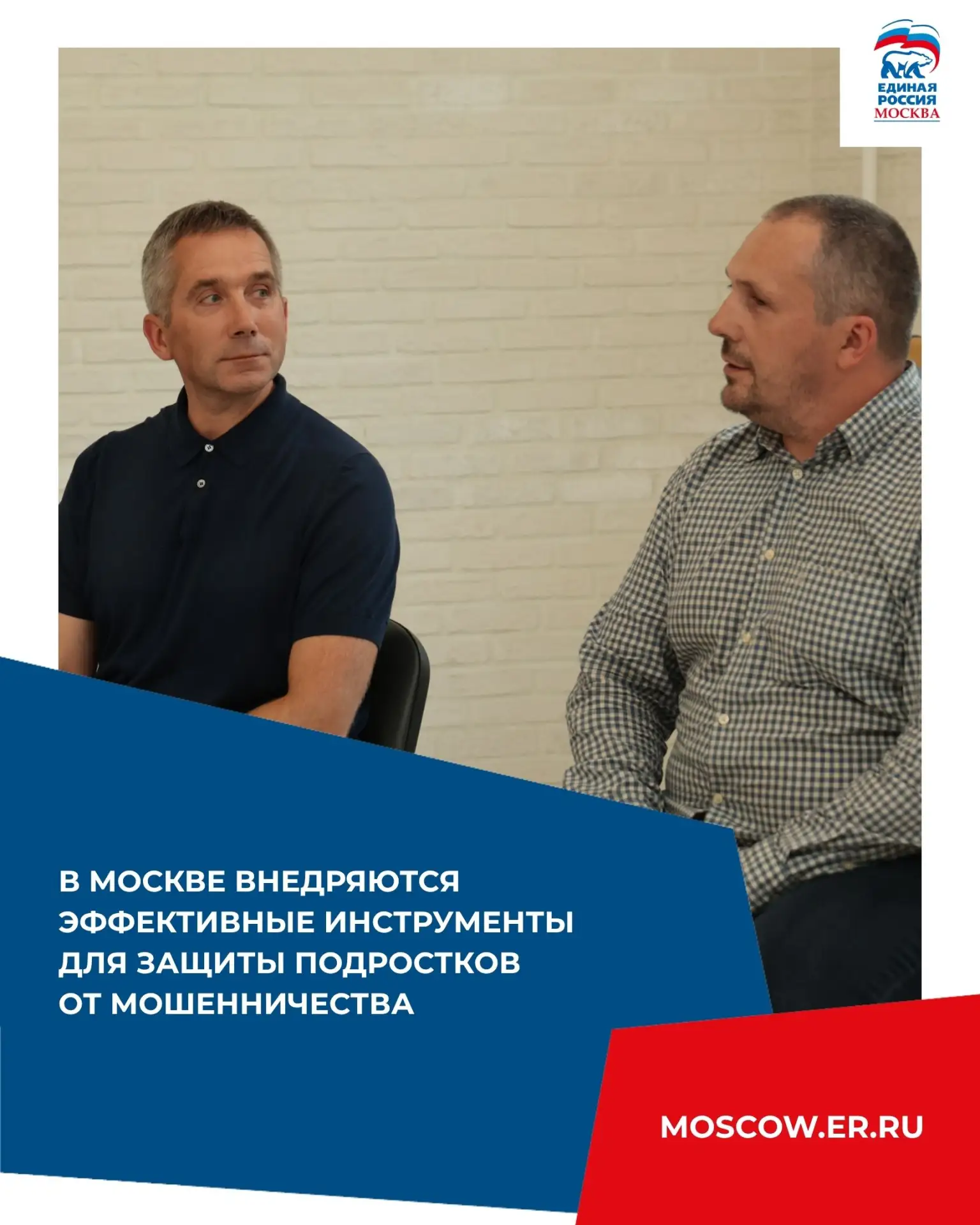 Изображение 1 к публикации «ЕРМосква»