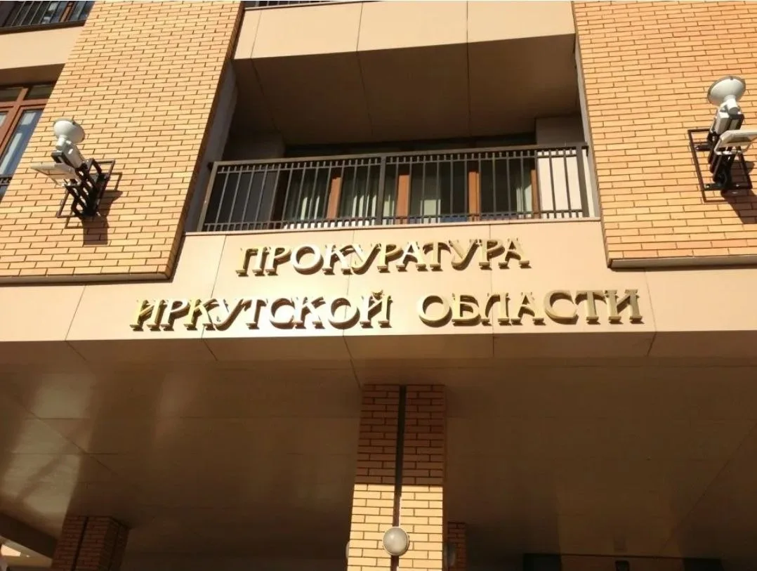 Прокуратура Иркутской области направила в суд уголовное дело о мошенничестве на сумму с...