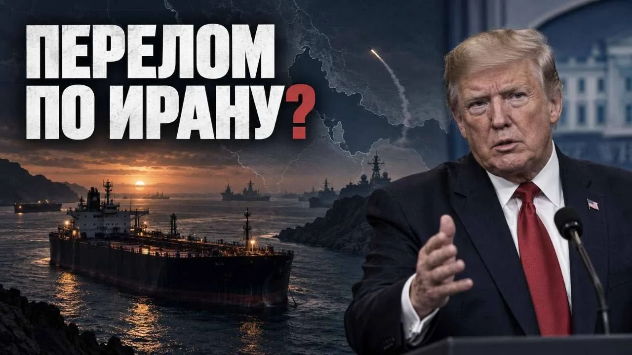 Трамп снова анонсирует переломное решение по Ирану