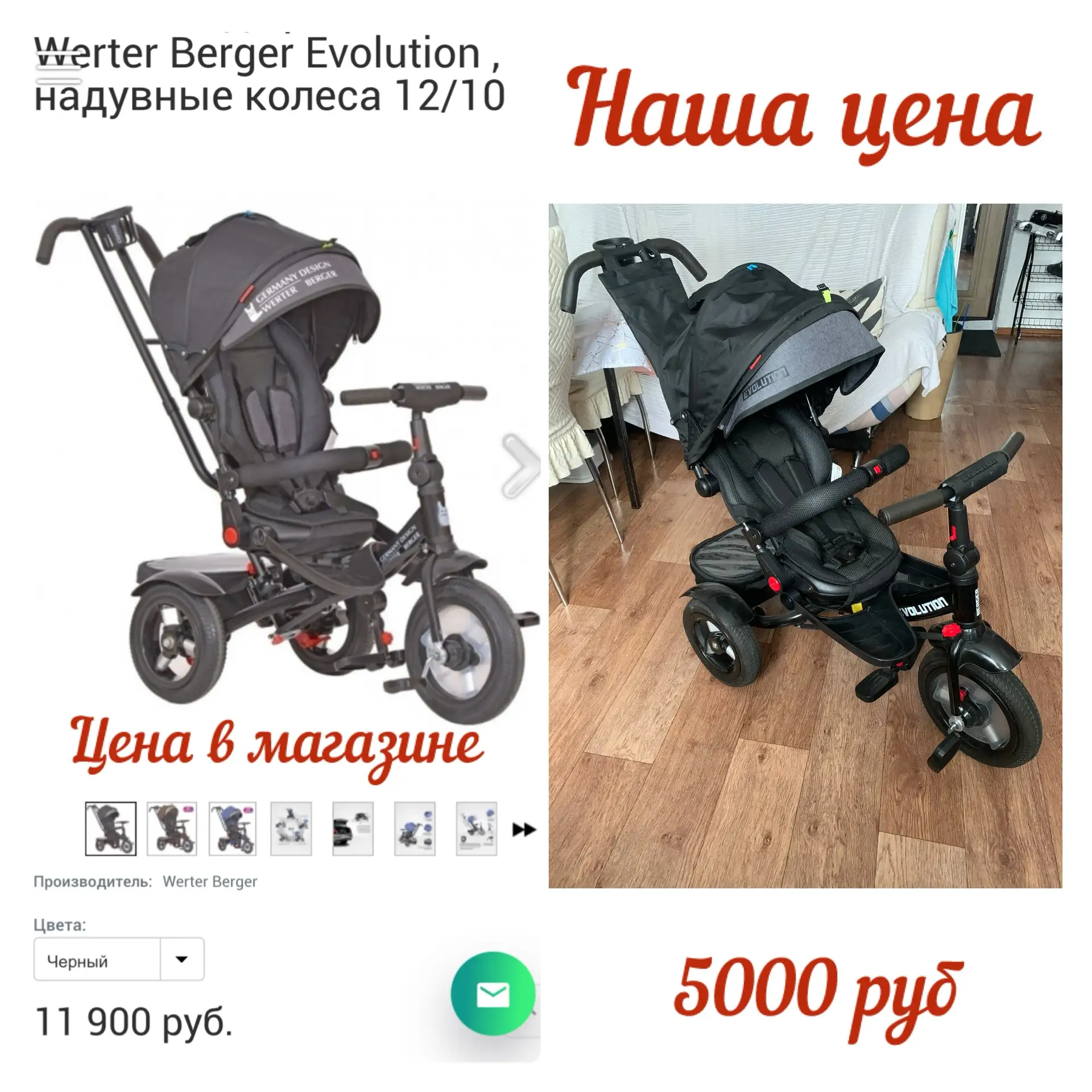 Продам новую коляску-велосипед детскую. Трансформируется в трёхколёсный детский велосип...