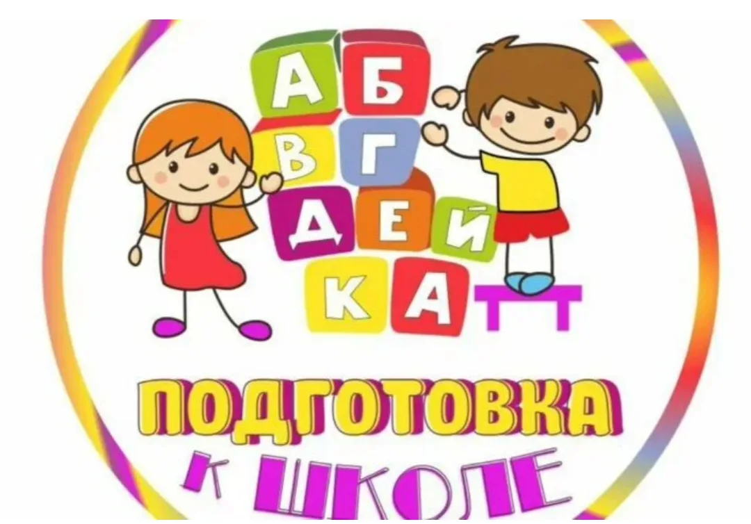 Уважаемые родители будущих первоклассников!