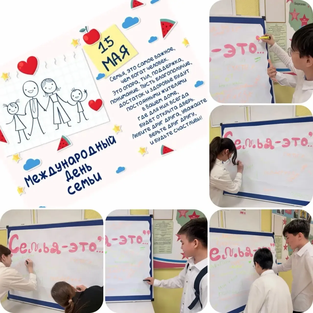 👨‍👩‍👧‍👦❤️ День семьи в нашей школе ❤️👨‍👩‍👧‍👦  Сегодня в честь Дня семьи в нашей школе прошли творчес