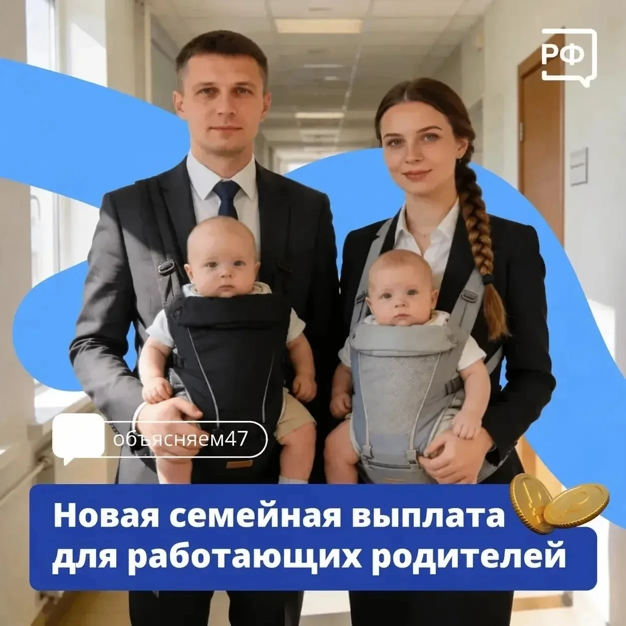 Семьи с двумя и более детьми могут оформить новую ежегодную выплату