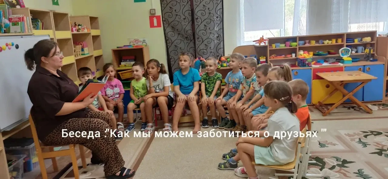 В старшей группе «Радуга»🌈 прошла беседа: