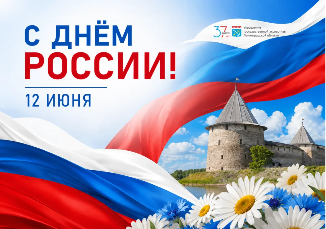 С праздником, дорогие друзья! 🇷🇺

Для каждого из нас Россия своя. 
Это родительский дом. 
Шум бере