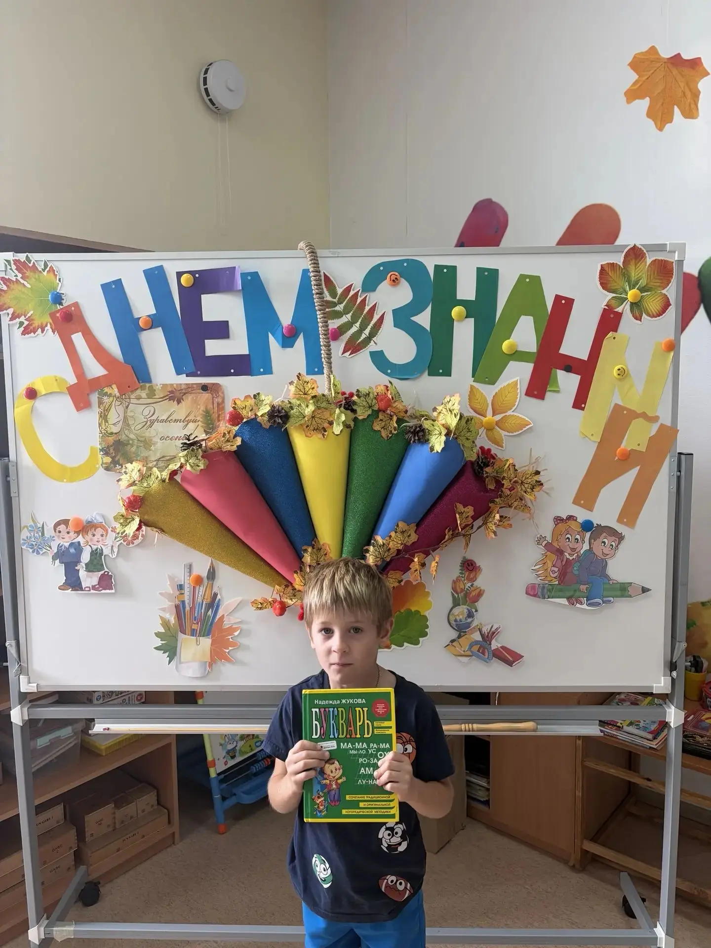 Детский сад — еще не школа,