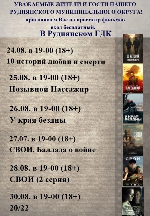 ✨Рудняне! Городской Дом культуры с радостью открывает свои двери для всех любителей хор...