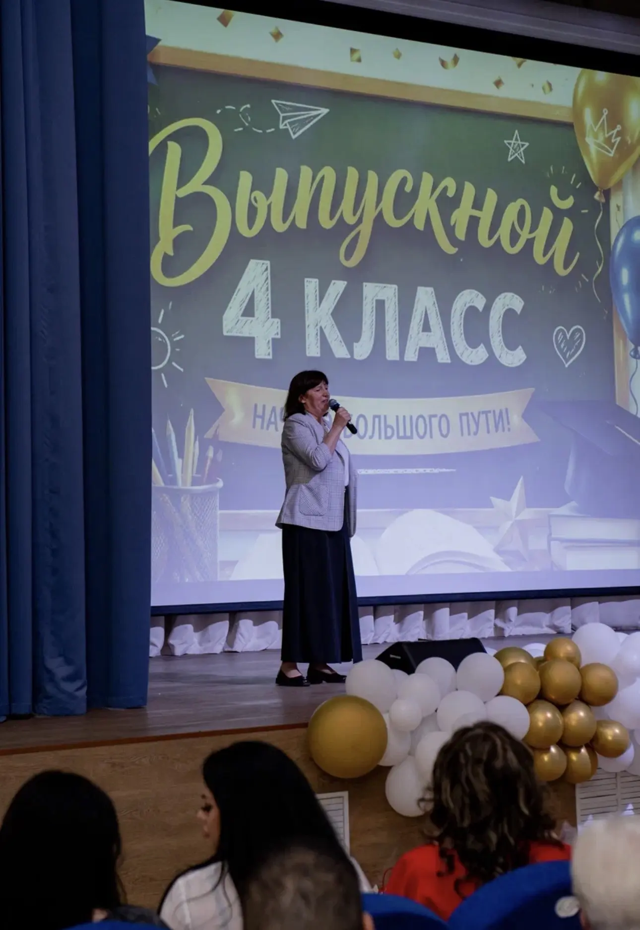 НА ПРОШЛОЙ НЕДЕЛЕ В ТРЕТЬЕМ КОРПУСЕ ПРОШЁЛ ВЫПУСК 4 КЛАССОВ! 🎉🎓  Трогательный праздник — сцены, песн