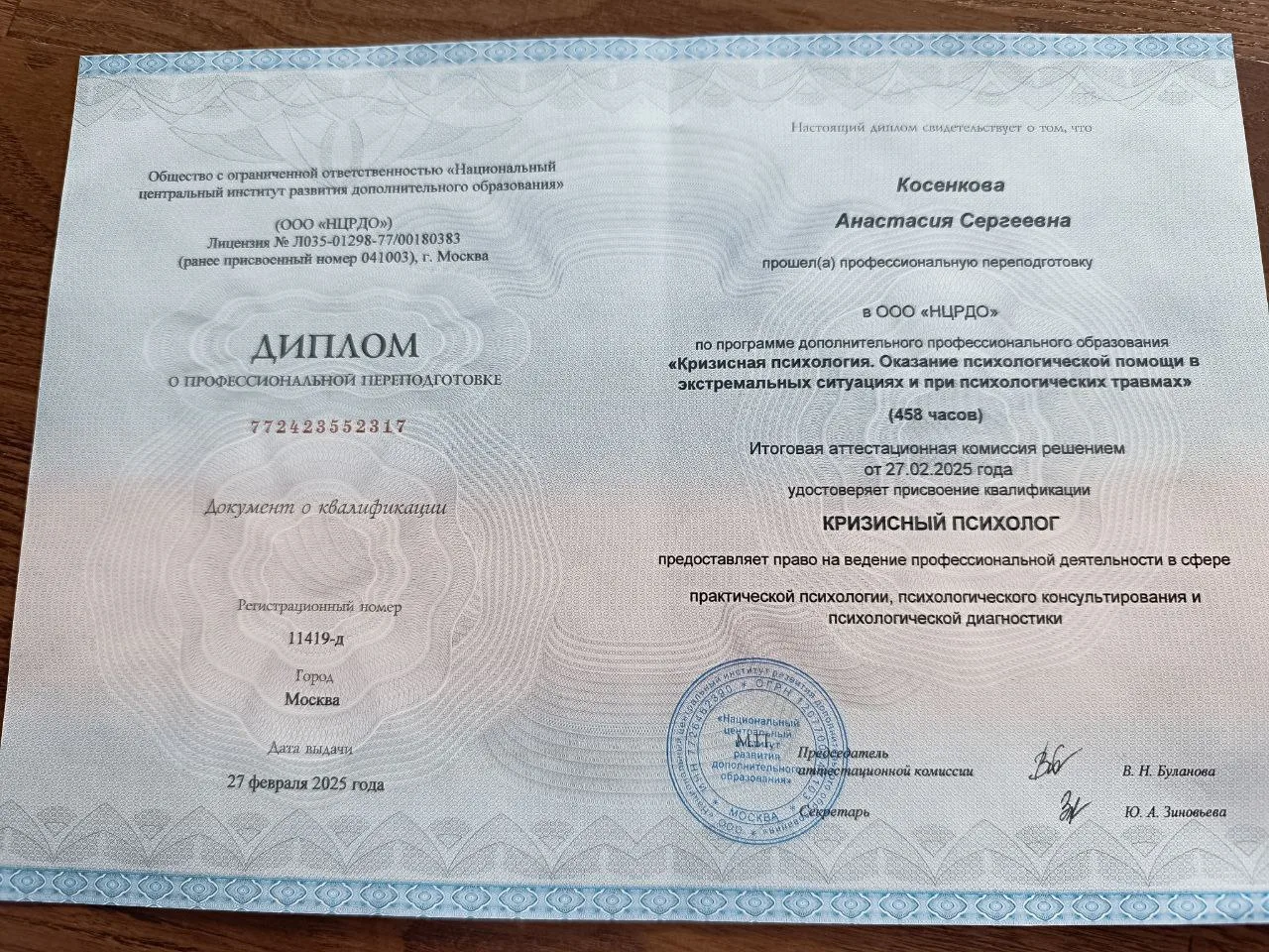 Мои обучения: